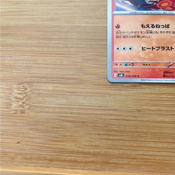 Pokemon Card with Fiery Design Centisckorch 016/106
Japanese TCG - Picture 3 of 9